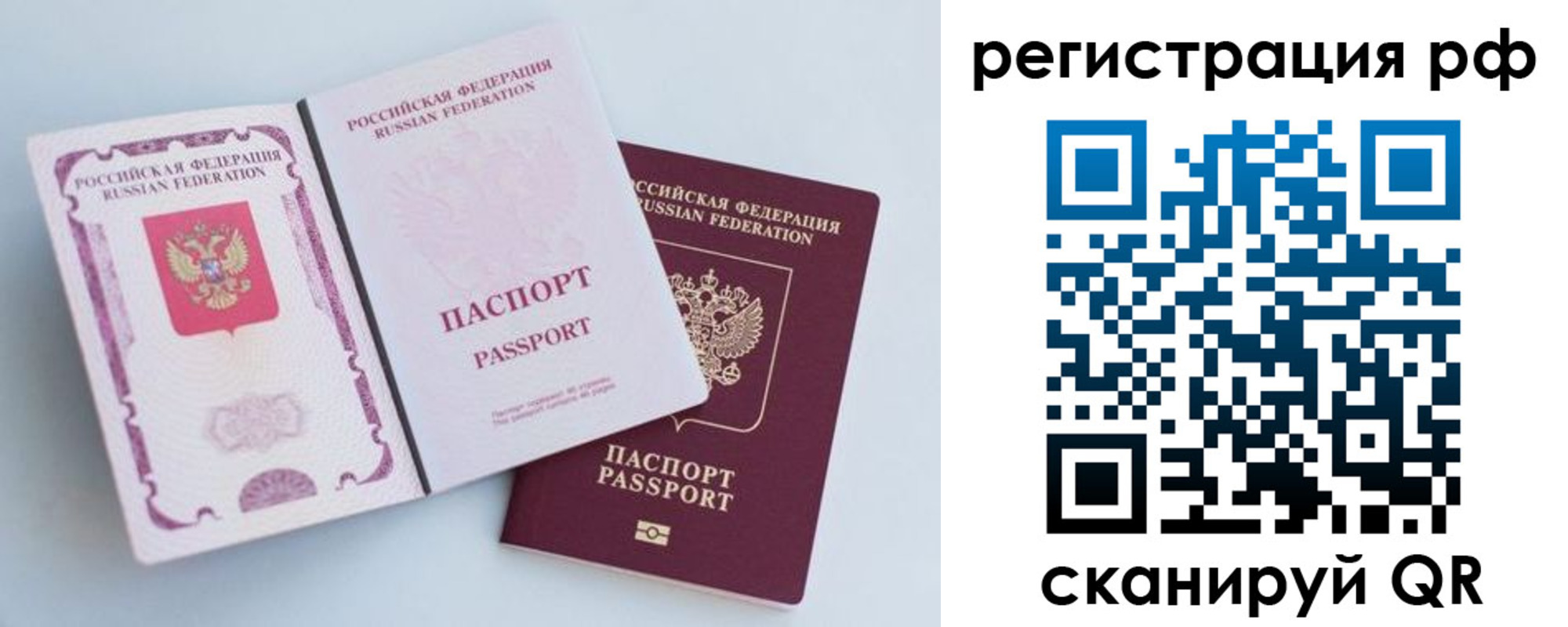 регистрация для дет. сада в Благовещенске